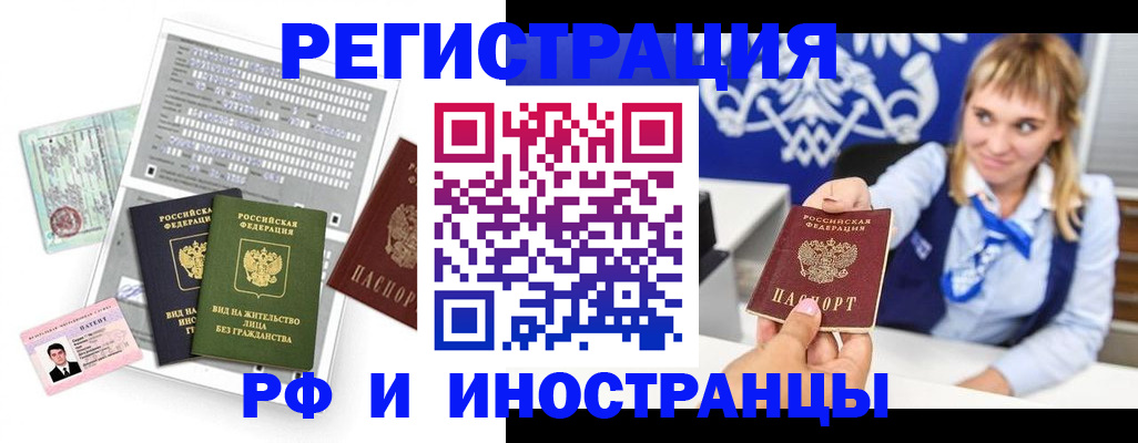 прописка ребенка в Емве