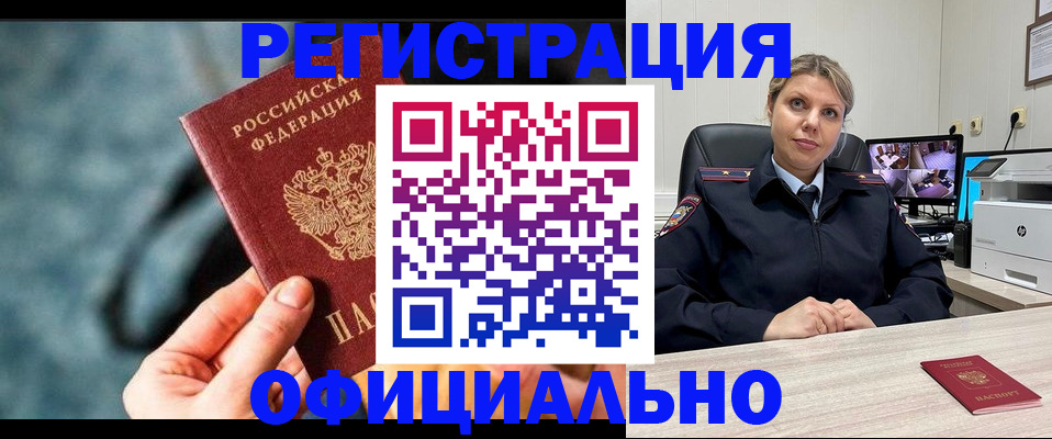 временная регистрация купить в Емве